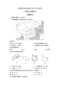 甘肃省兰州市五校2025-2026学年八年级上学期期中地理地理试卷（学生版）
