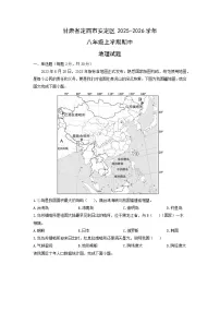 甘肃省定西市安定区2025-2026学年八年级上学期期中地理地理试卷（学生版）