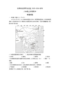 甘肃省定西市安定区2025-2026学年八年级上学期期中地理地理试卷（学生版）