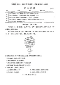 北京市东城区2024-2025学年八年级上学期期末地理试题