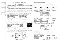 吉林省长春市四校2025~2026学年度上学期期中试卷  七年级地理（含答案）