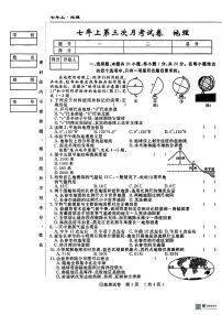甘肃省武威市凉州区康宁镇九年制学校2025-2026学年七年级上学期第三次月考地理试卷（月考）
