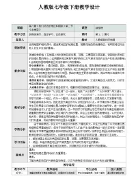 地理七年级下册(2024)东南亚表格教案