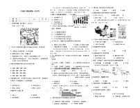 吉林省松原市宁江区风华中学2025—2026学年度上学期第一次月考试卷   八年级地理试卷（含答案）