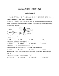 江西省赣州市南康区2025_2026学年七年级上学期期中地理试卷（文字版，含答案）