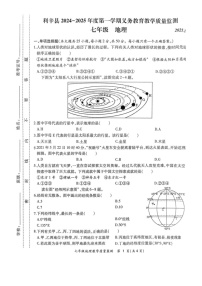 安徽省亳州市利辛县2024-2025学年七年级上学期期末地理试题
