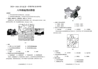安徽省淮北市2024-2025学年八年级上学期期末地理试题