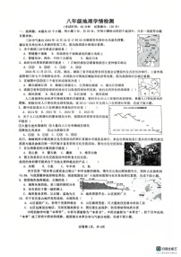 安徽省淮南市第二十一中学2024-2025学年八年级上学期期末地理试卷