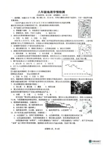 安徽省淮南市第二十一中学2024-2025学年八年级上学期期末地理试卷