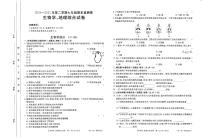 甘肃省定西市临洮县2024-2025学年下学期期末监测七年级地理、生物试题