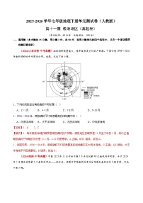 初中地理人教版（2024）七年级下册(2024)极地地区当堂检测题