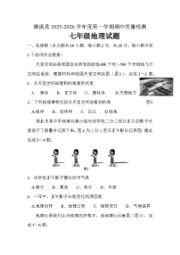 安徽省淮北市濉溪县2025-2026学年七年级上学期期中 地理试题