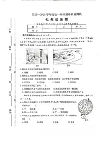河南省西平县2025-2026学年七年级上学期期中考试 地理试题（PDF版）