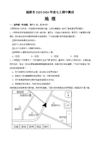 湖南省娄底市2025-2026学年七年级上学期期中测试 地理试题
