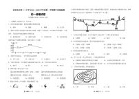 吉林松原市油田第十二中学2025-2026学年第一学期期中质量检测七年级 地理试卷（PDF版）