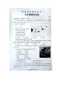 山东省枣庄市薛城区2025-2026学年七年级上学期期中 地理试题（图片版）