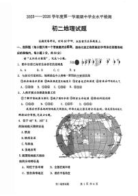 山东省淄博市张店区2025-2026学年七年级（五四学制）上学期期中 地理试题（PDF版）