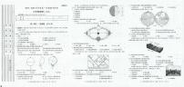 陕西省汉中市勉县汉台区2025-2026学年七年级上学期期中 地理试题（PDF版）