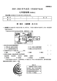 陕西省渭南市临渭区2025-2026学年七年级上学期期中 地理试卷（PDF版）