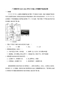 广西壮族自治区柳州市2025-2026学年八年级上学期11月期中考试 地理试卷