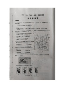 河南省驻马店市遂平县2025-2026学年八年级上学期11月期中考试 地理试卷（图片版）