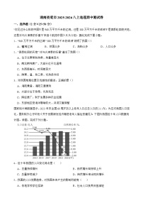 湖南省娄底市2025-2026学年八年级上学期期中 地理试题