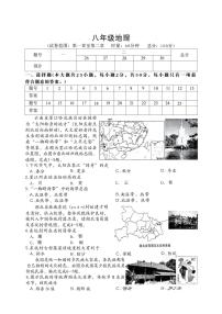 湖南省娄底市涟源市2025-2026学年八年级上学期期中 地理试题（PDF版）