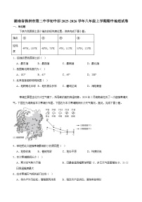 湖南株洲市第二中学2025-2026学年八年级上学期期中考试 地理试卷
