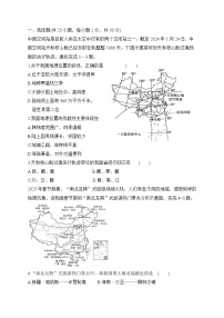 山东省临沂市莒南县2025-2026学年八年级上学期期中 地理试题