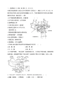 山东省临沂市莒南县2025-2026学年八年级上学期期中 地理试题