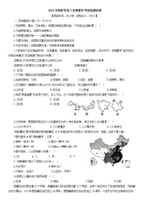 四川省广元市旺苍县2025-2026学年八年级上学期期中 地理试题