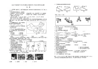 四川省泸州市龙马潭区部分学校2025-2026学年八年级上学期期中 地理试题