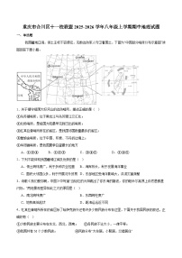重庆市合川区十一校联盟2025-2026学年八年级上学期期中考试 地理试卷