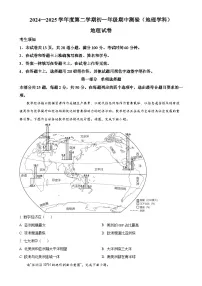 北京市第四中学七年级下学期期中地理试题-A4