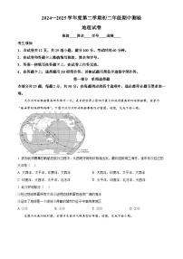 北京市第四中学八年级下学期期中地理试卷-A4