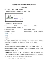 河北省北京师范大学保定实验学校八年级下学期第一次月考地理试题（解析版）-A4