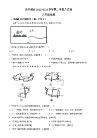河北省北京师范大学保定实验学校八年级下学期第一次月考地理试题（原卷版）-A4