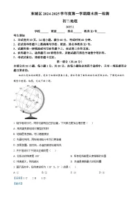北京市东城区八年级上学期期末地理试题（解析版）-A4