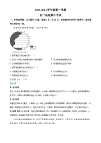 北京市顺义区顺义第三中学八年级下学期期中地理试卷（解析版）-A4