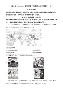 北京市房山区七年级下学期期中地理试卷-A4