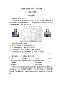 河南省济源市2025-2026学年八年级上学期期中地理地理试卷（学生版）