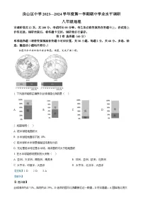 北京市房山区房山中学八年级上学期期中地理试题（解析版）-A4