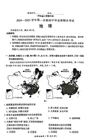 福建省厦门市2024-2025学年八年级上学期期末考试地理试题