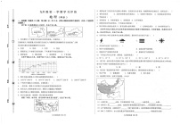 甘肃省武威市2024-2025学年上学期九年级地理、生物期末试卷