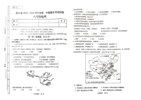 甘肃省天水市武山县2024-2025学年八年级上学期期末地理试卷
