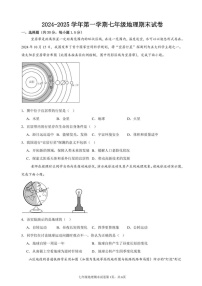 甘肃省武威市凉州区金山镇九年制学校2024-2025学年七年级上学期期末地理试卷