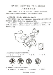 广东省佛山市南海区2024-2025学年八年级上学期期末地理试卷