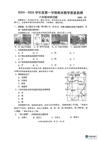 广东省惠州市惠阳区2024-2025学年八年级上学期期末地理试题