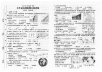 广东省汕头市潮南区陈店公办八校2024-2025学年七年级上学期期末地理试题