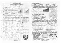 广东省汕头市潮南区陈店公办八校2024-2025学年七年级上学期期末地理试题